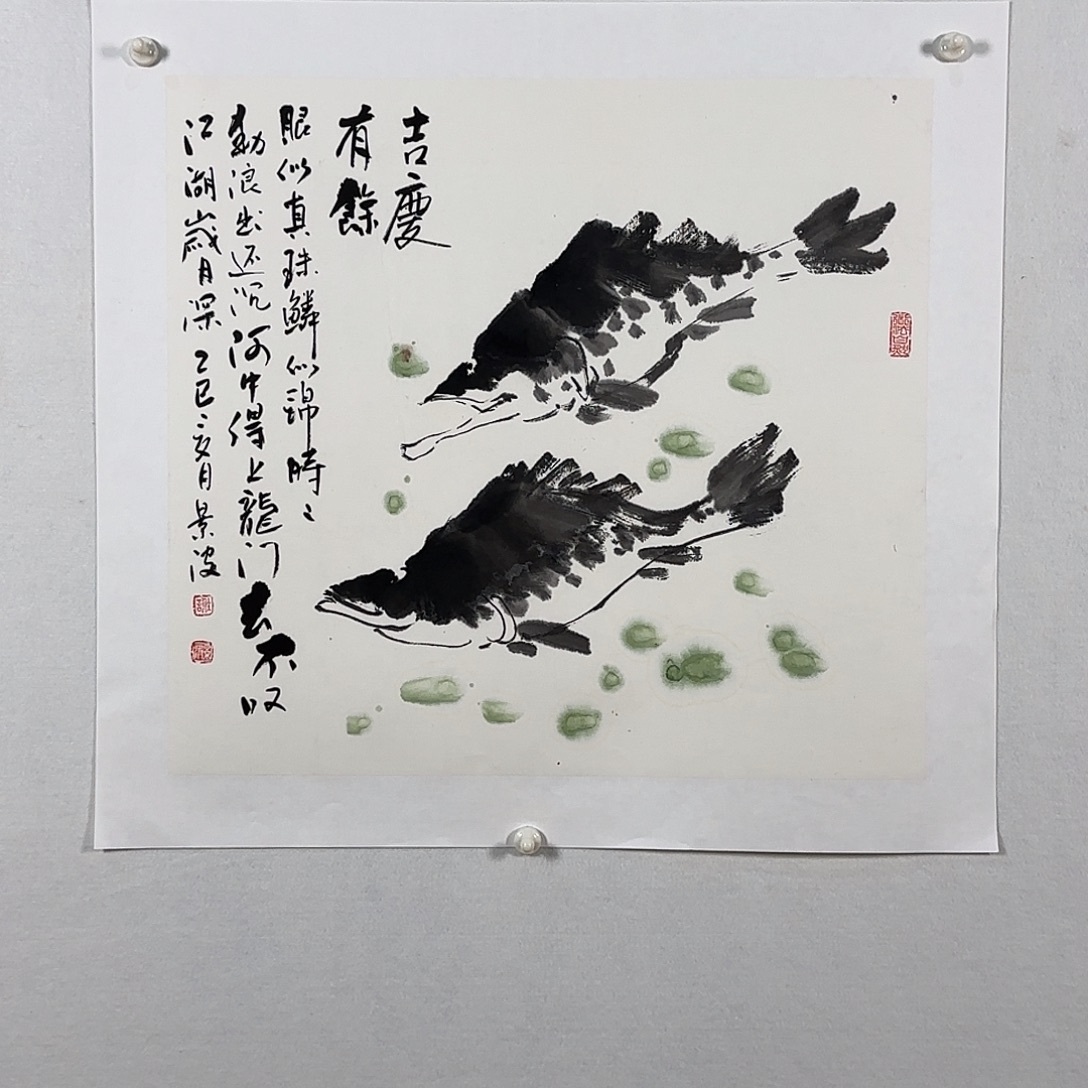 国画谢景波，吉庆有余