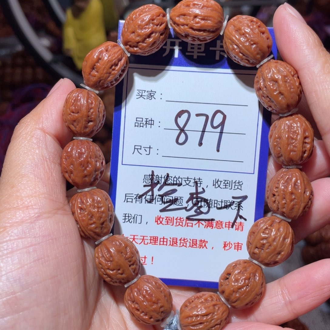 我***。手串文玩核桃879小八愣1.4