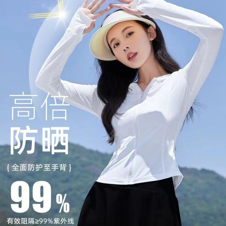 修身防晒衣upf50+女显瘦收腰薄款外套夏季户外运动时尚冰丝防晒服