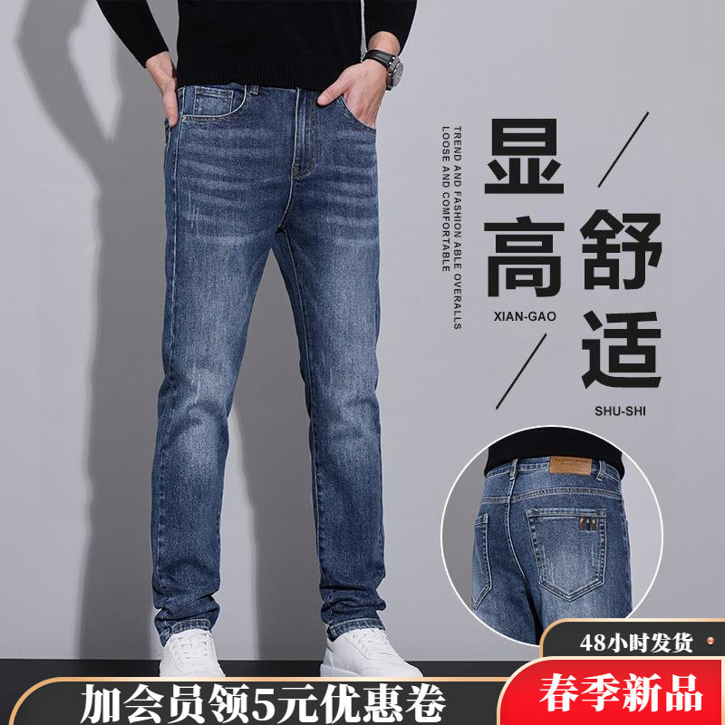 牛仔裤男春秋潮牌修身小脚裤子2025年春季百搭弹力直筒休闲长裤b3