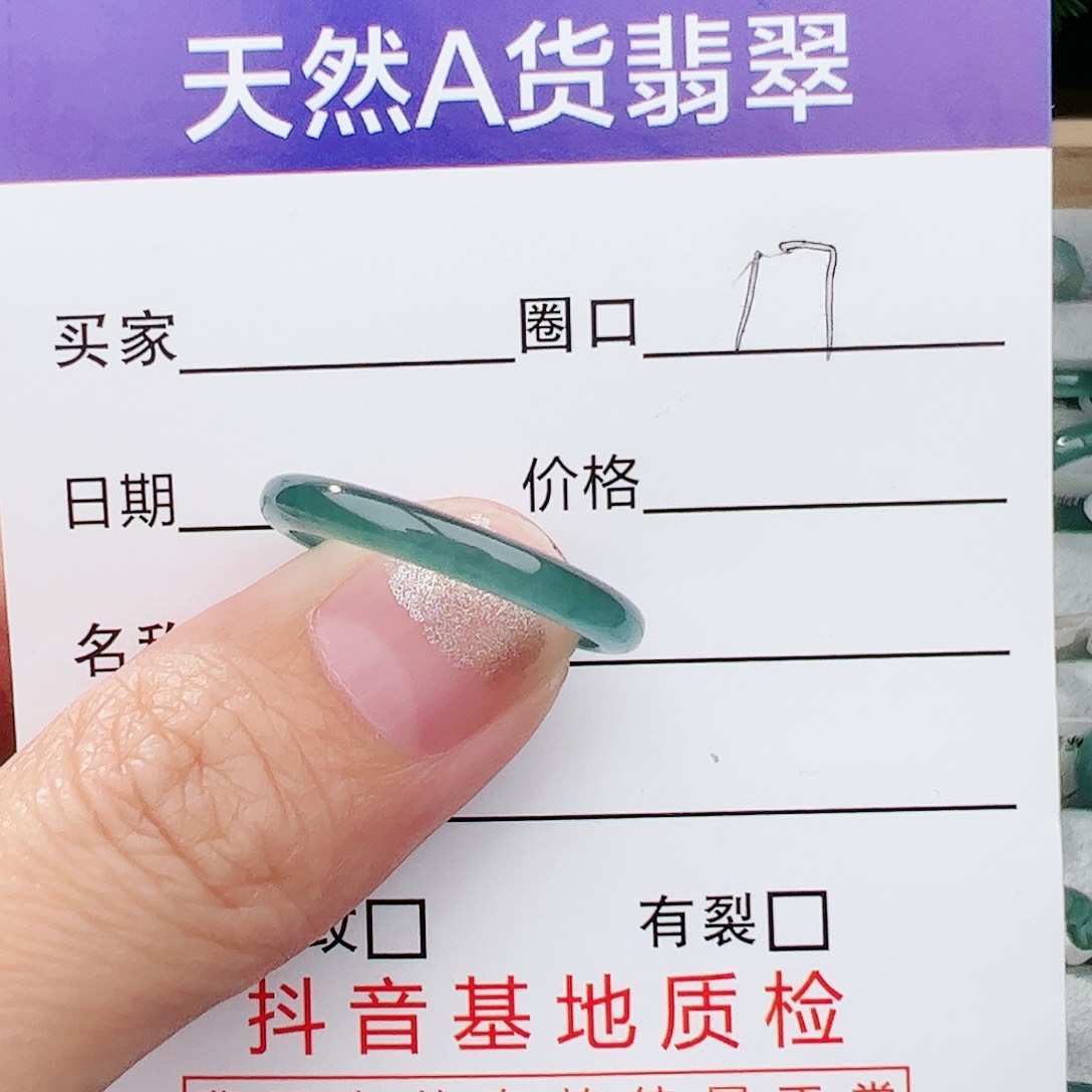 翡翠戒指未镶嵌@**?天然翡翠