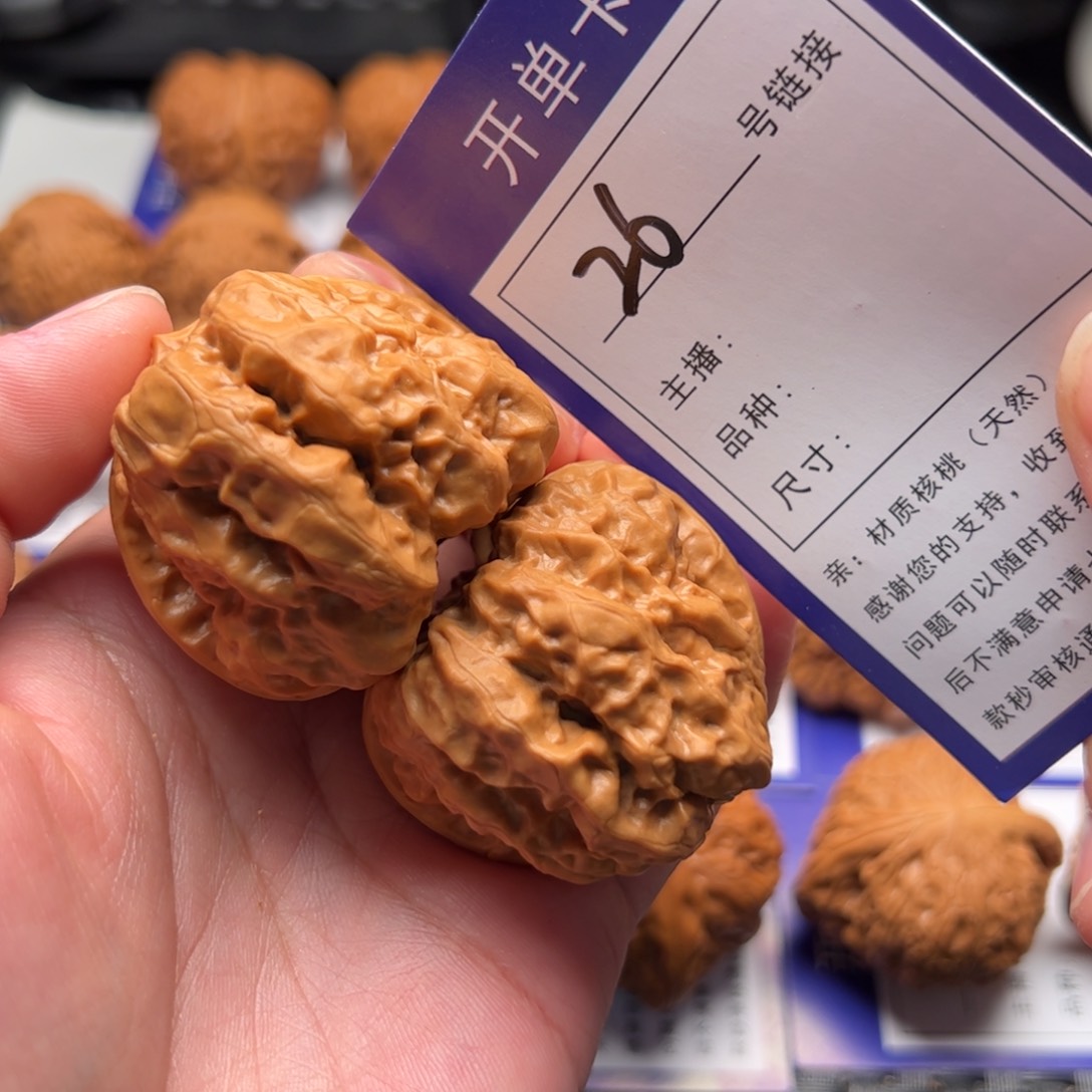 文玩核桃把件桃***斩26号蛤蟆头42不退不换