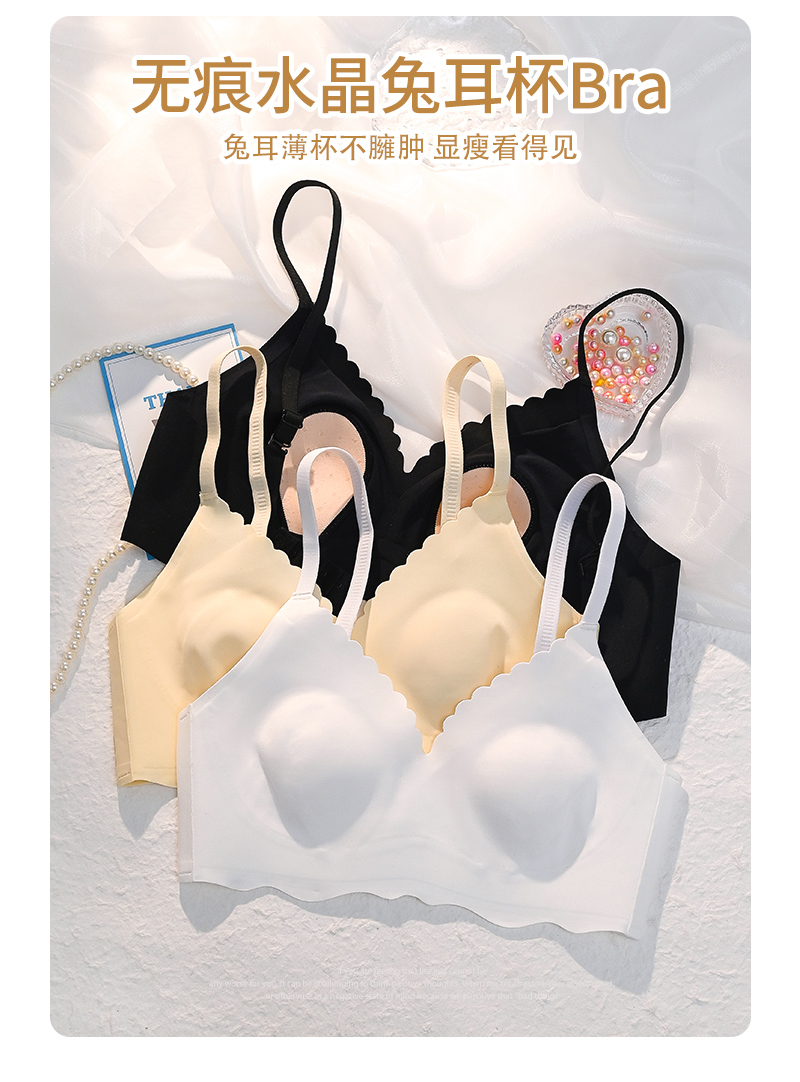 无痕水晶兔耳朵杯显小显瘦文胸罩小胸贴肤显胸小无钢圈女士内衣