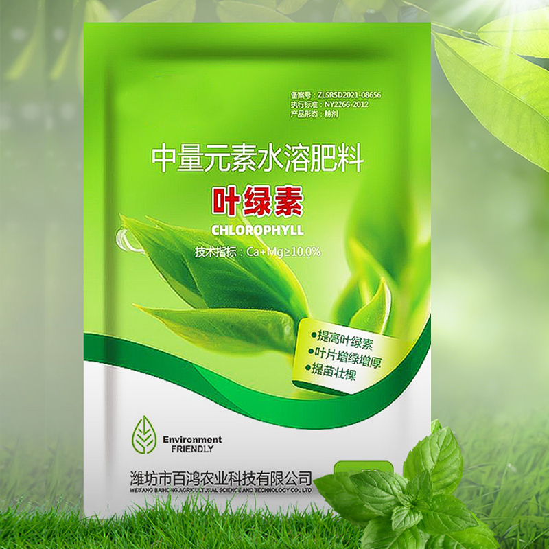 叶绿素叶面肥壮增绿重量元素通用型水溶肥商品图
