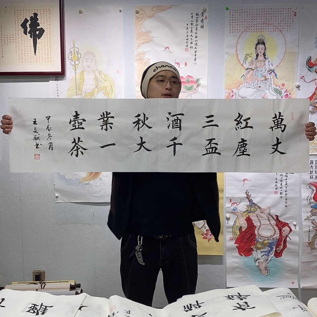 书法王文献书法作品手写作品