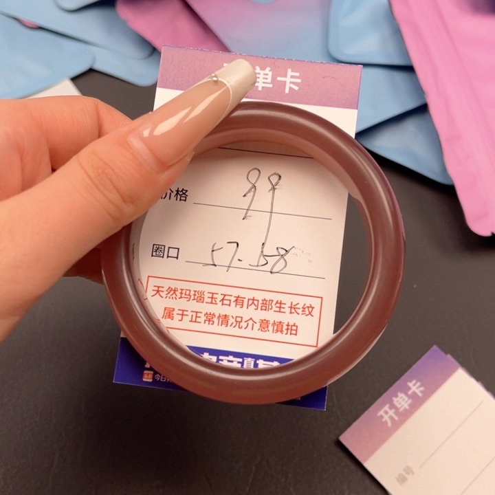 玛瑙/玉髓手镯未镶嵌