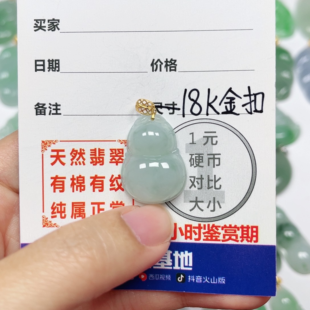 翡翠挂件18K金镶嵌四会天然A货翡翠