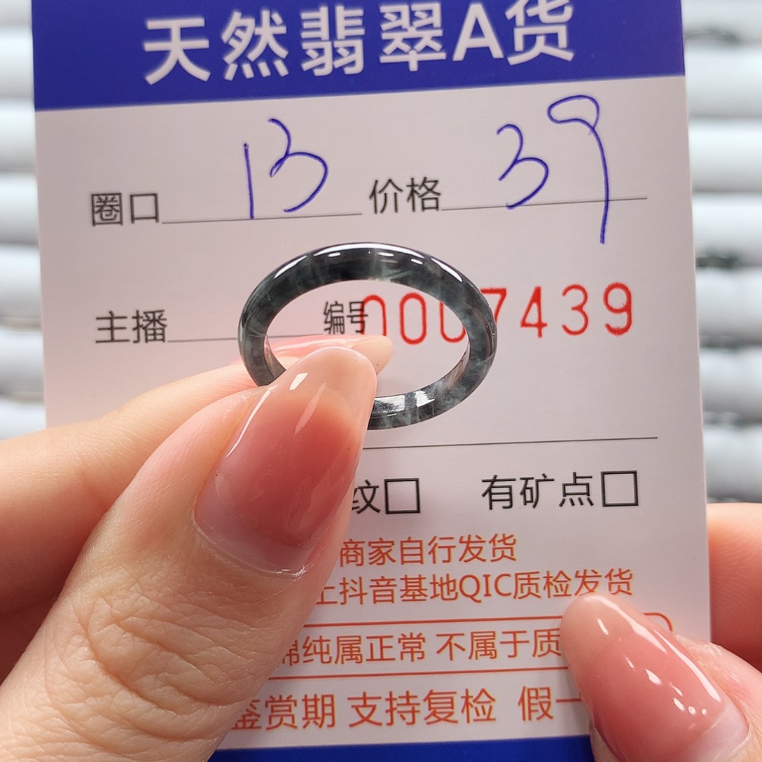 翡翠戒指未镶嵌翡翠