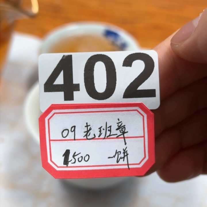 紫砂茶壶402…………………………………………