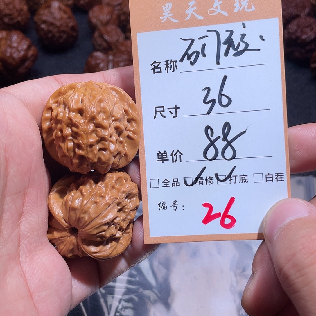 文玩核桃把件文玩核桃26