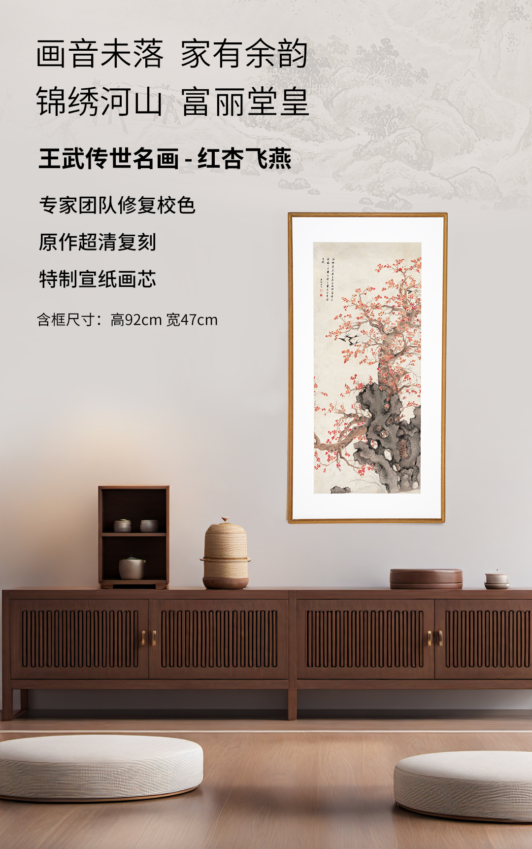 《红杏飞燕》新中式装饰画适用玄关室内卧室阳台挂画