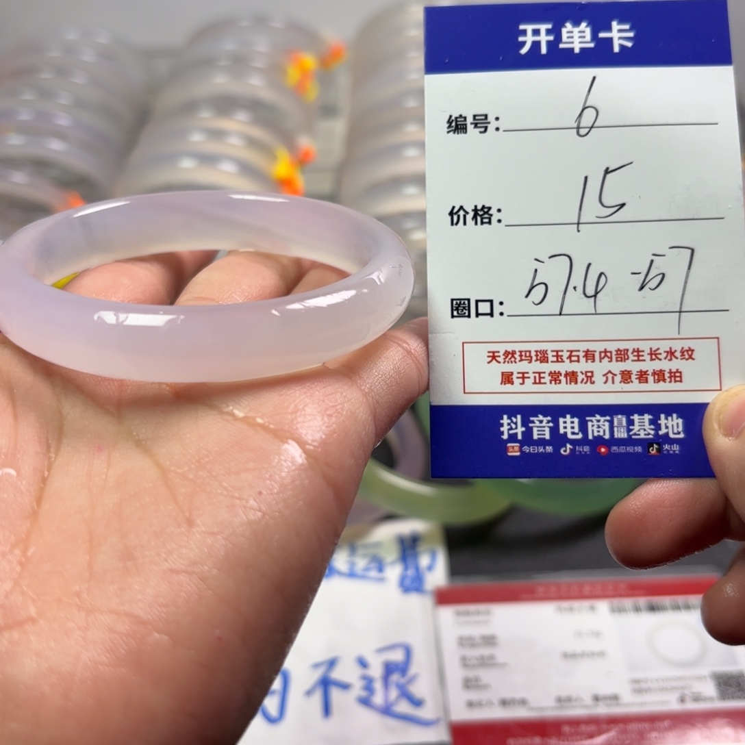 玛瑙/玉髓未镶嵌手镯