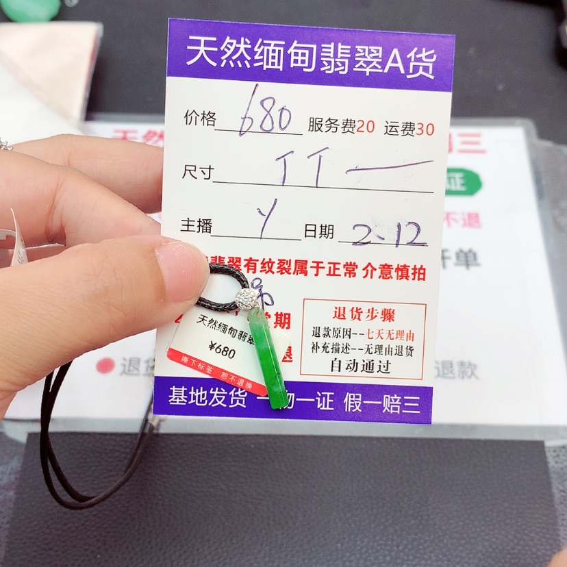 【闪购商品】翡翠颈饰合金T****922222222