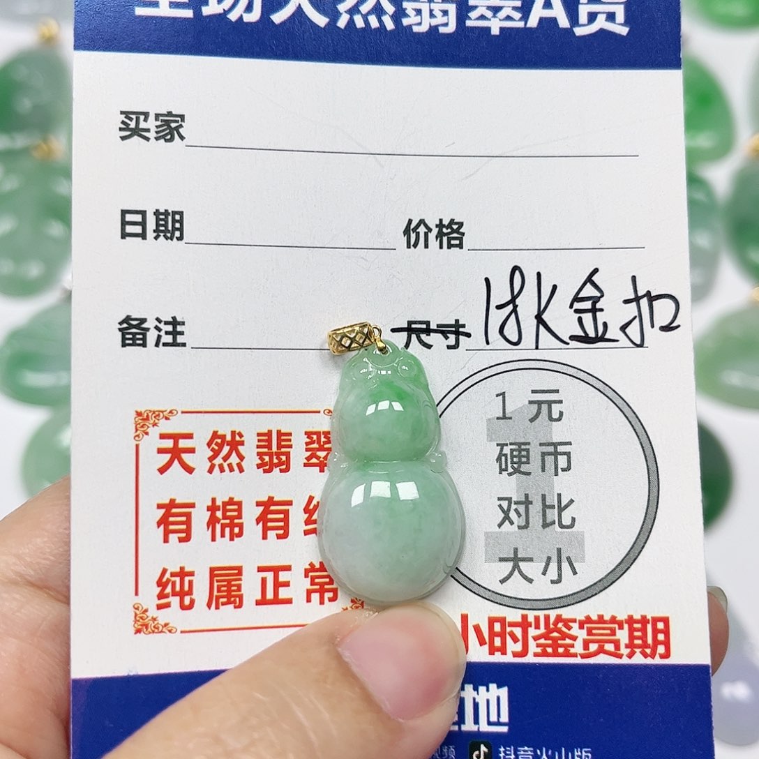 翡翠挂件18K金镶嵌四会天然A货翡翠
