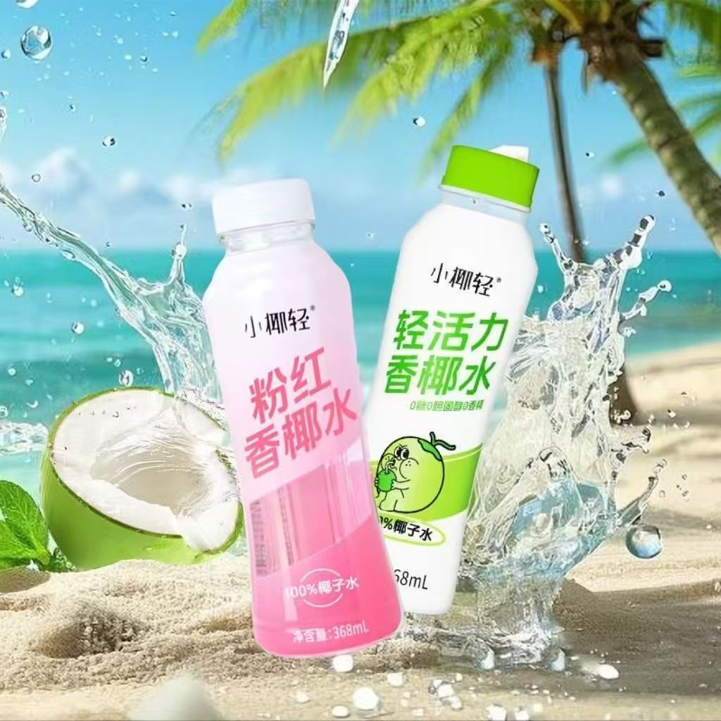 小椰轻轻活力椰子水粉椰水香椰水368ml2026/1/12到期