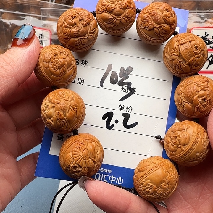 橄榄核手串十***丶橄榄核