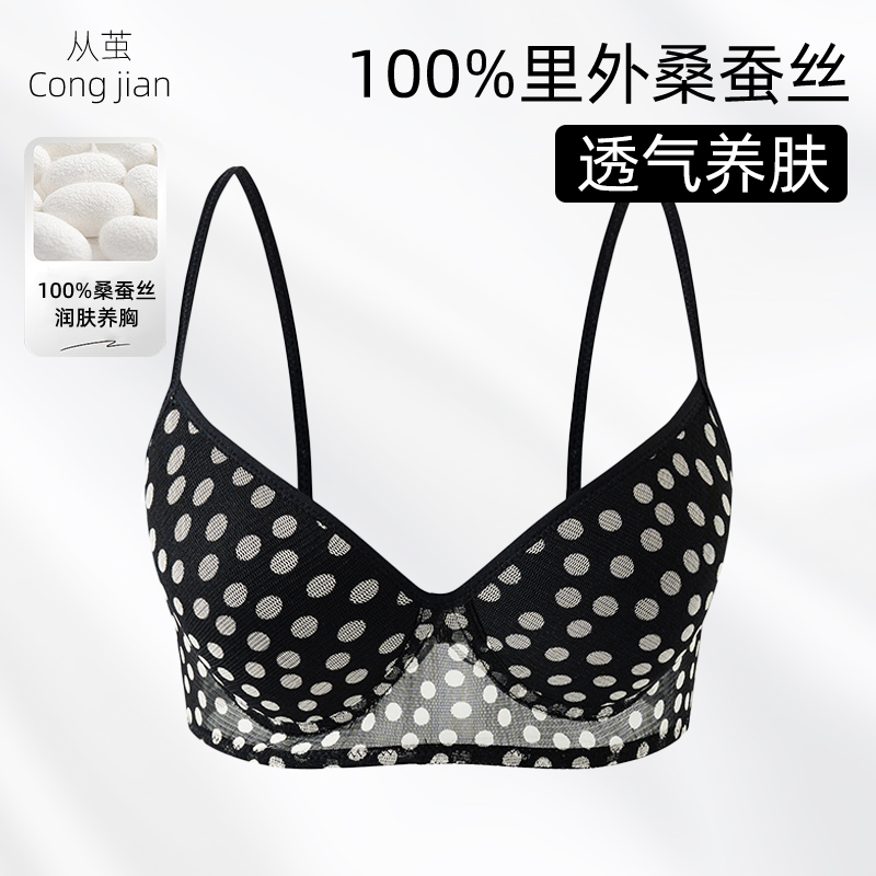 A  100%桑蚕丝薄款无痕无钢圈收副乳聚拢防下垂舒适背心h66