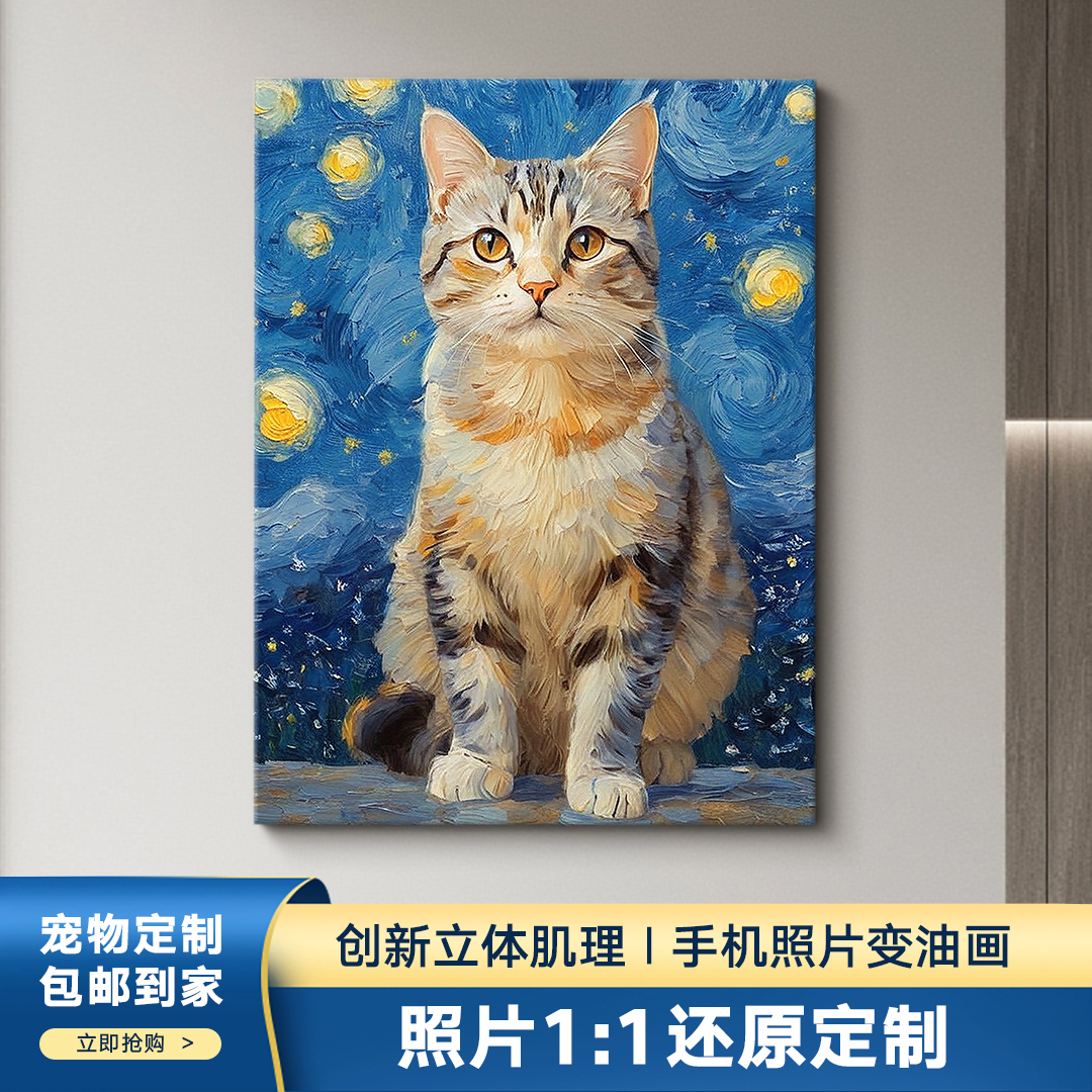 萌宠绘宠物油画一对一定制27寸50x66.6cm猫狗宠物画像家居装饰画