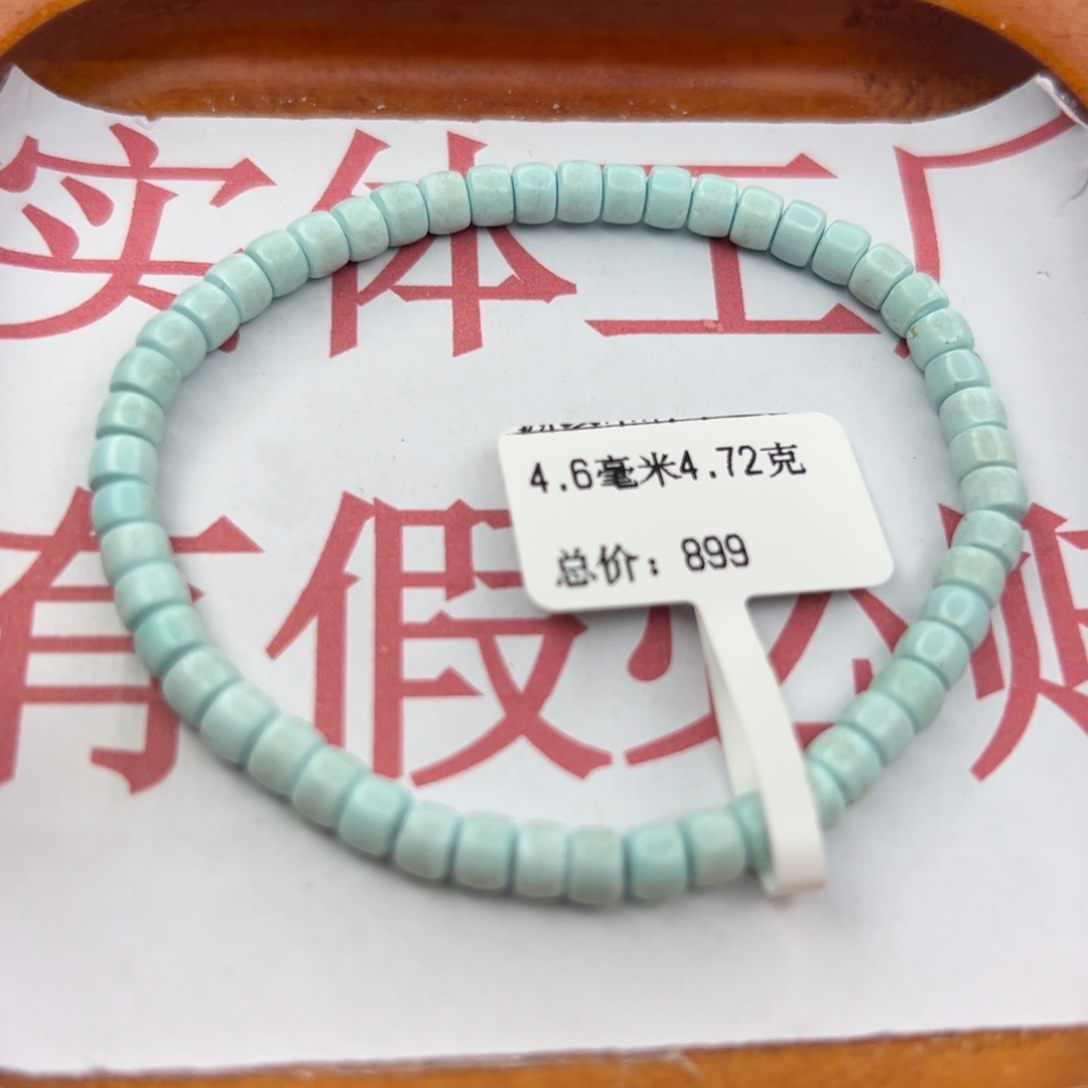 绿松石未镶嵌珠宝半成品