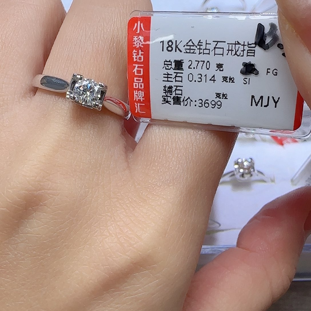 钻石戒指/指环18K金镶嵌
