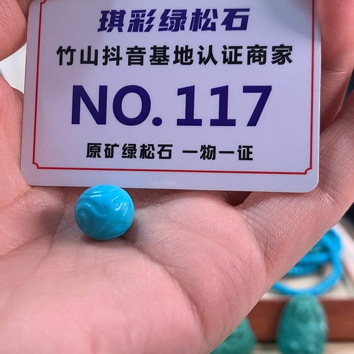 、****绿松石未镶嵌珠宝奇石