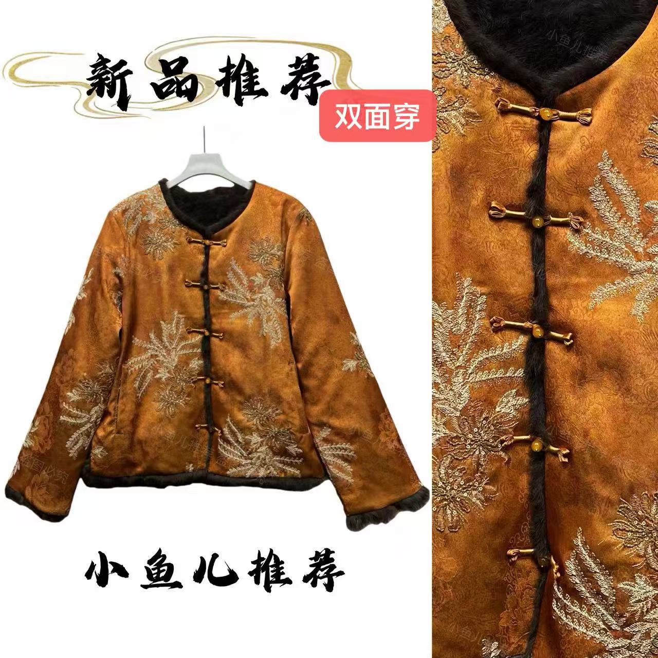 气质国风亮片绣保暖两面穿水貂皮毛一体加厚冬季女外套8385S