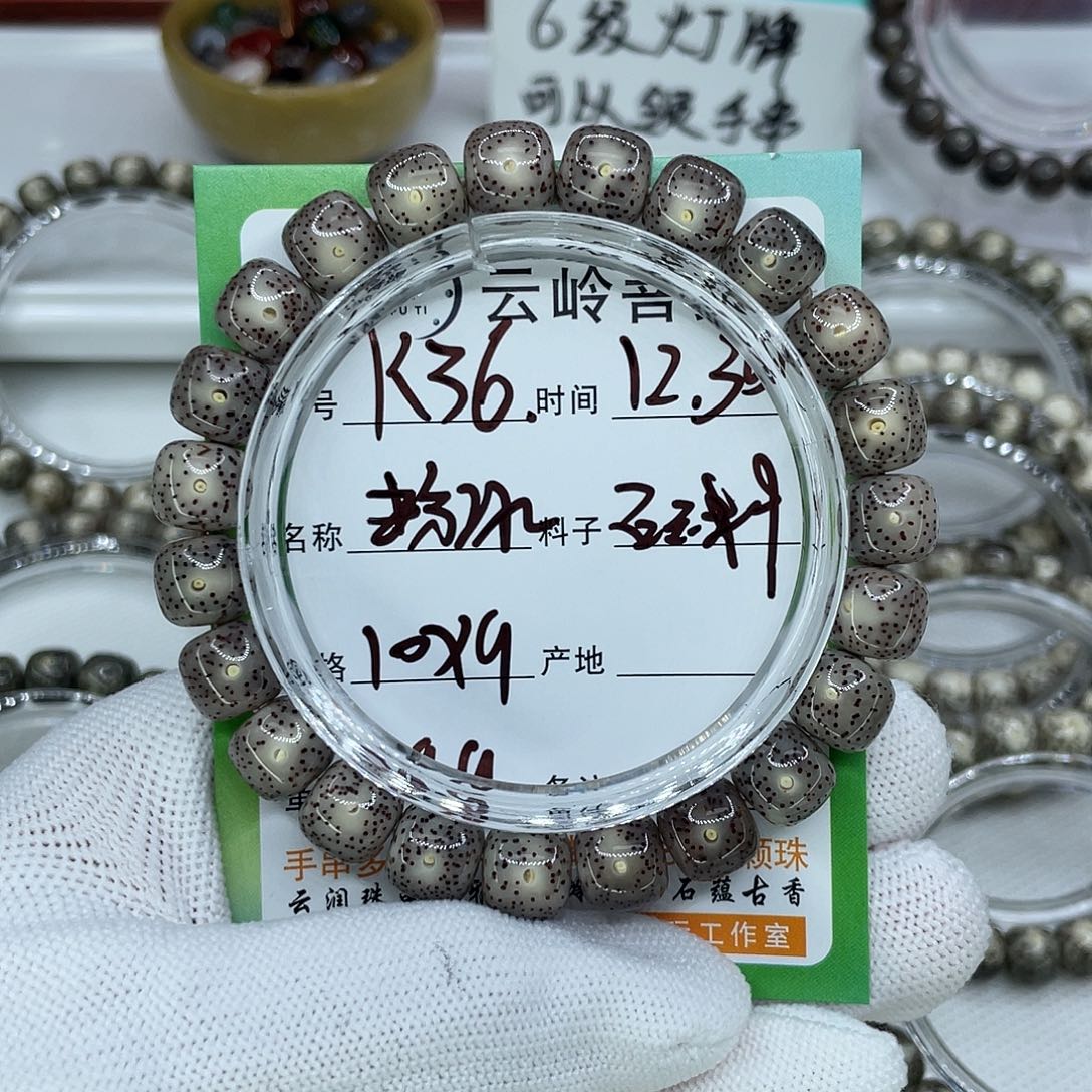 吊坠星月菩提36粉冰