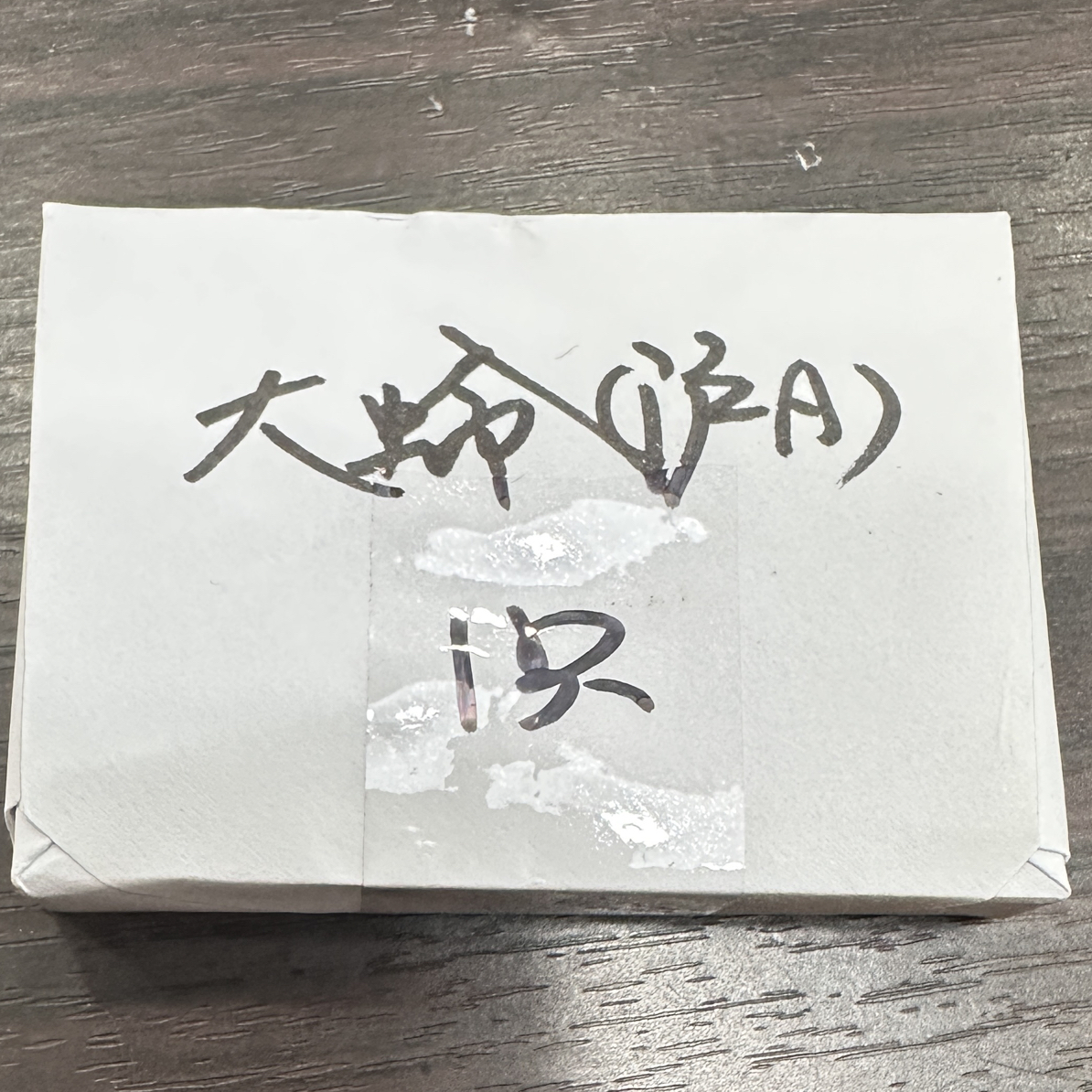石老师人工大黄蛉《沪A》
