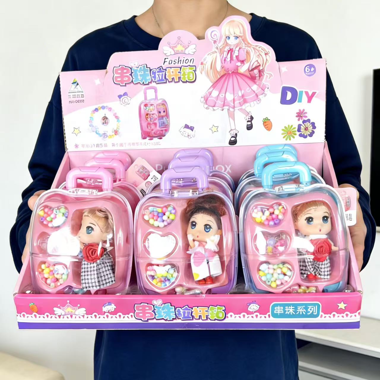 DIY串珠拉杆箱手工饰品小女孩过家家玩具百宝箱