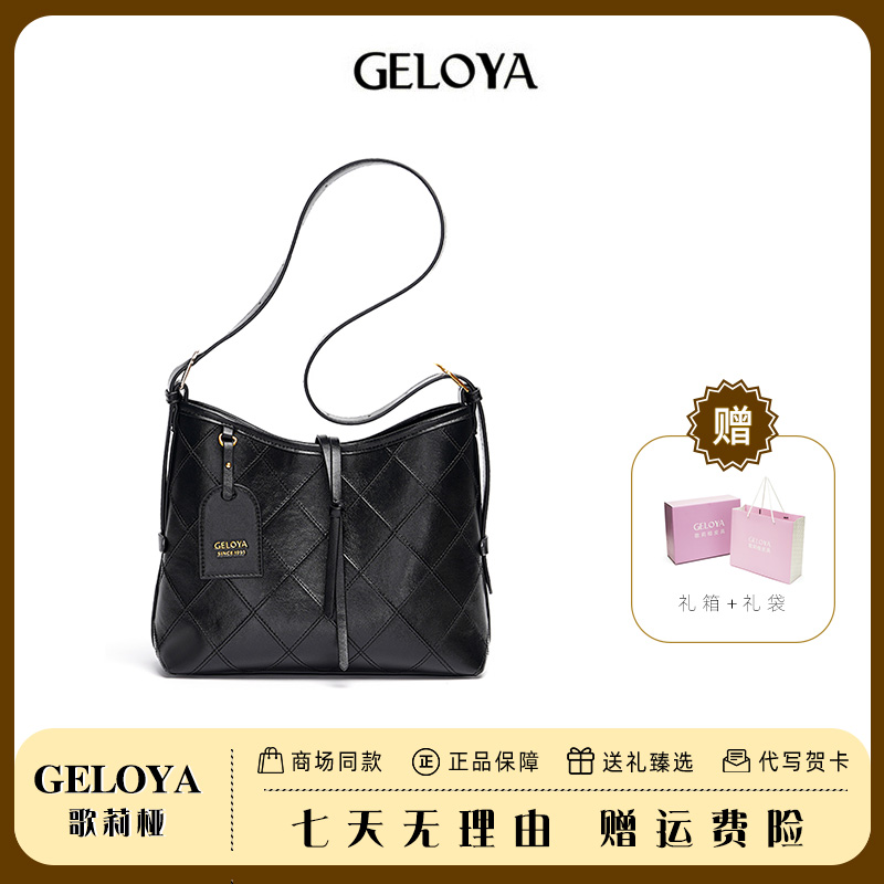 GELOYA/爆款小香风牛皮机场包菱格绣线百搭单肩斜挎包GL01665
