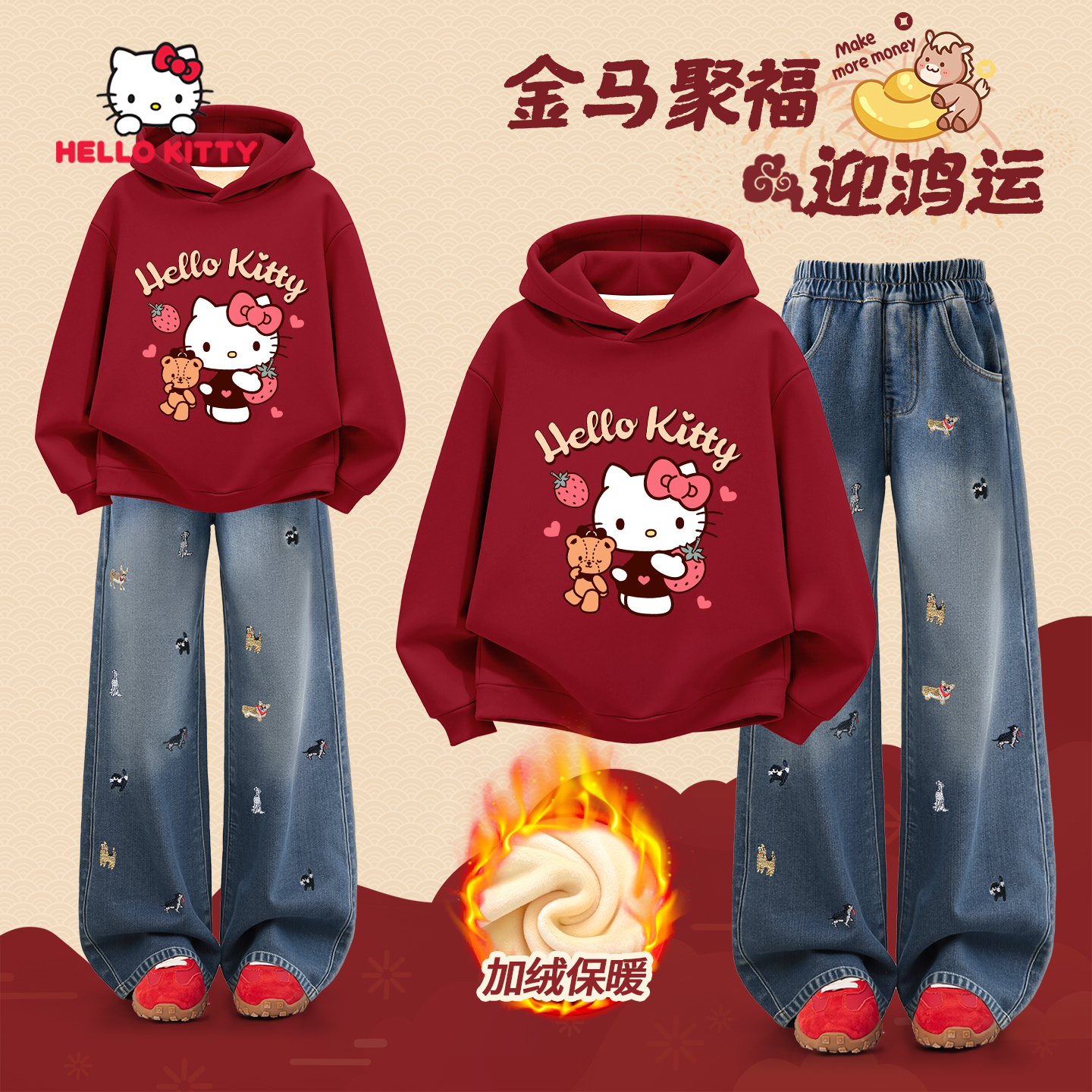 Hello Kitty女童年服套装2026新款中大童加绒连帽卫衣保暖牛仔裤