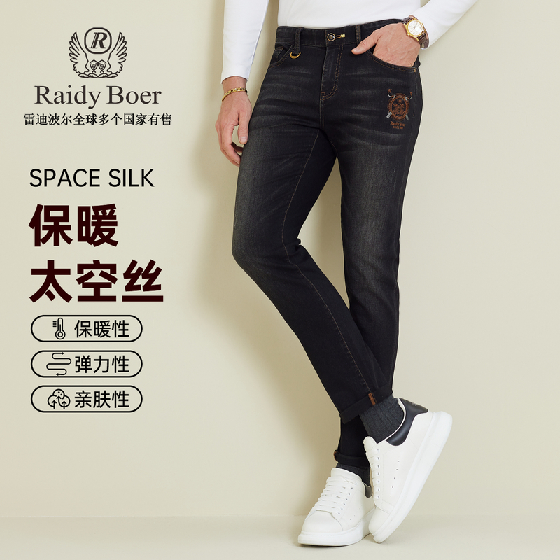 【保暖太空丝】雷迪波尔牛仔裤男款爆款2025新款弹力烫钻牛仔裤6018