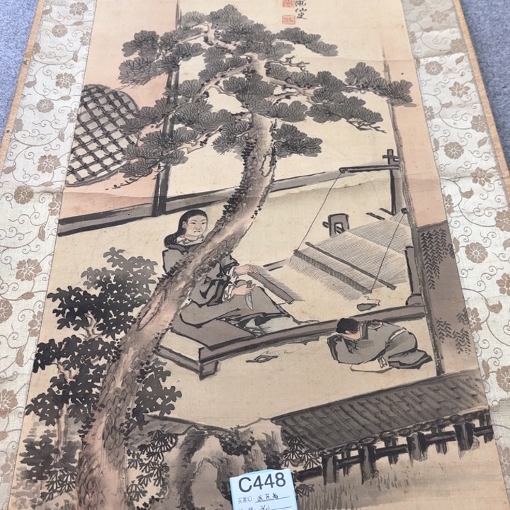 远***者国画448日本回流字画