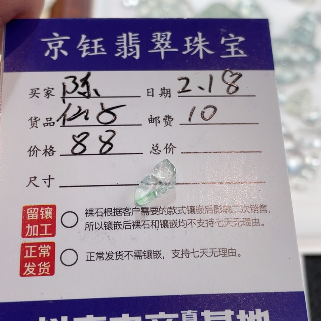 翡翠裸石裸石仙子
