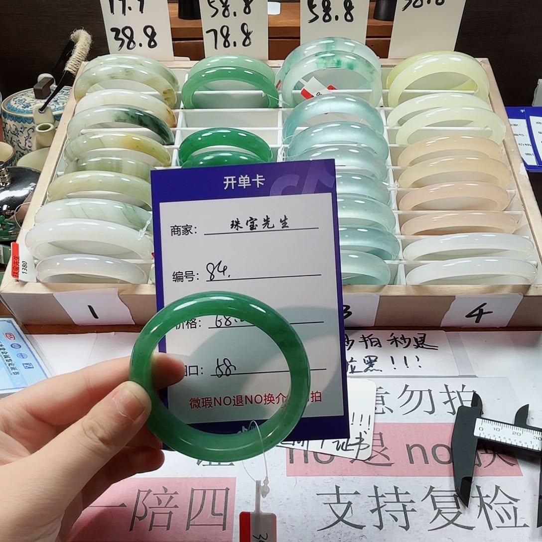 石英质玉未镶嵌手镯84