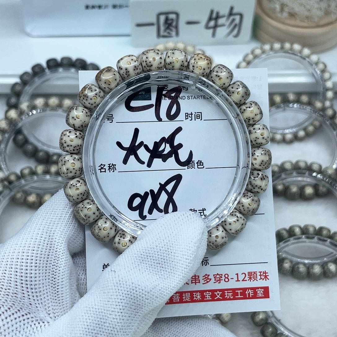 手串星月菩提深**?C18火烧