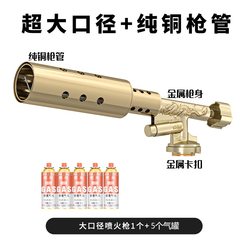 喷枪+5气罐手持卡式气罐点火烤枪烧毛烘焙家用燃气点火器火焰枪