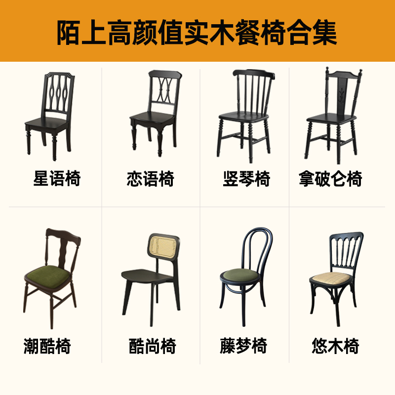 陌上2025新款设计师小户型美式实木餐椅法式复古家用软包餐桌椅子