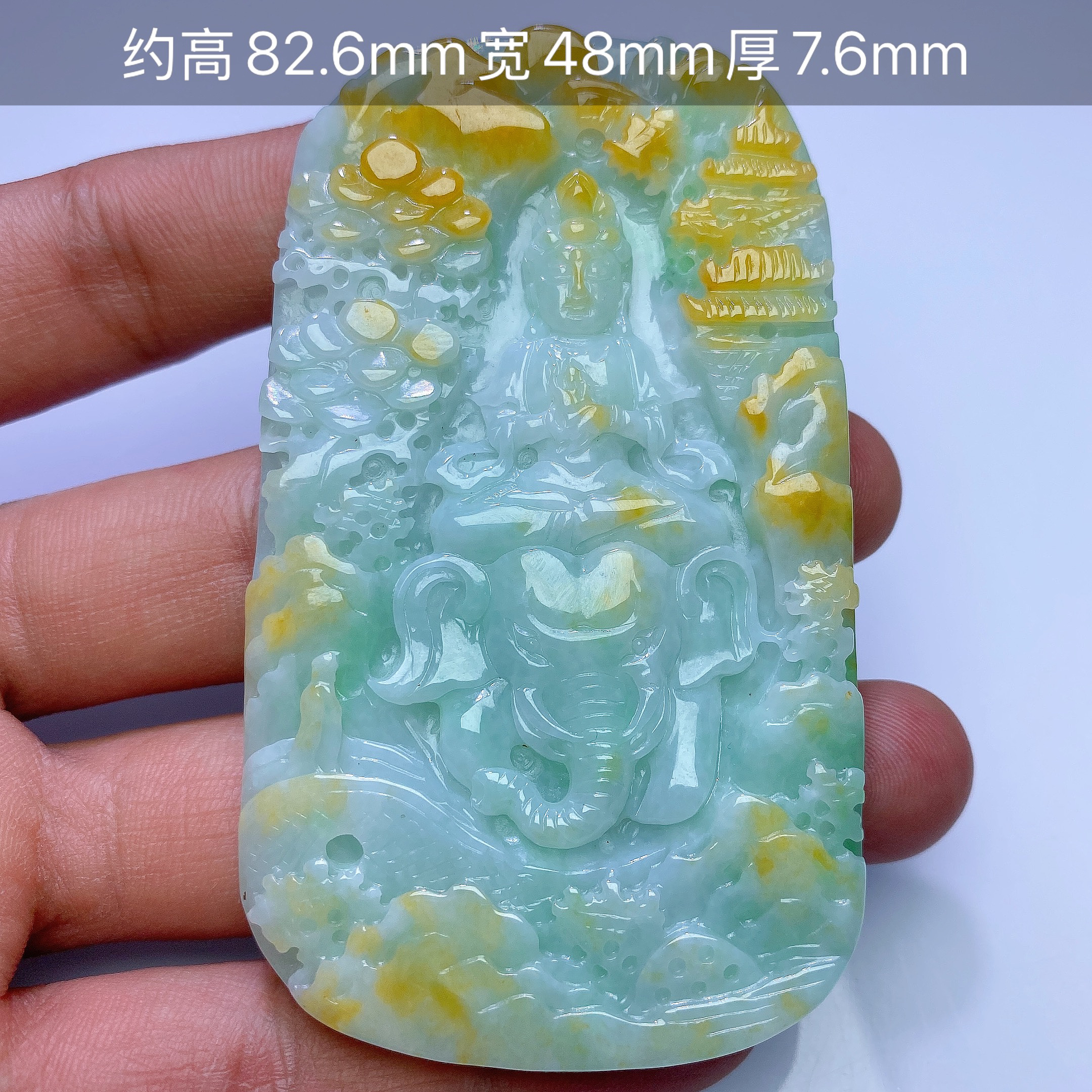 翡翠黄加绿普贤吊坠一件（属龙蛇守护）基地质检带证发货