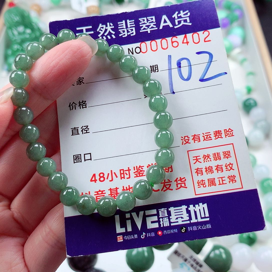 翡翠毛衣链未镶嵌