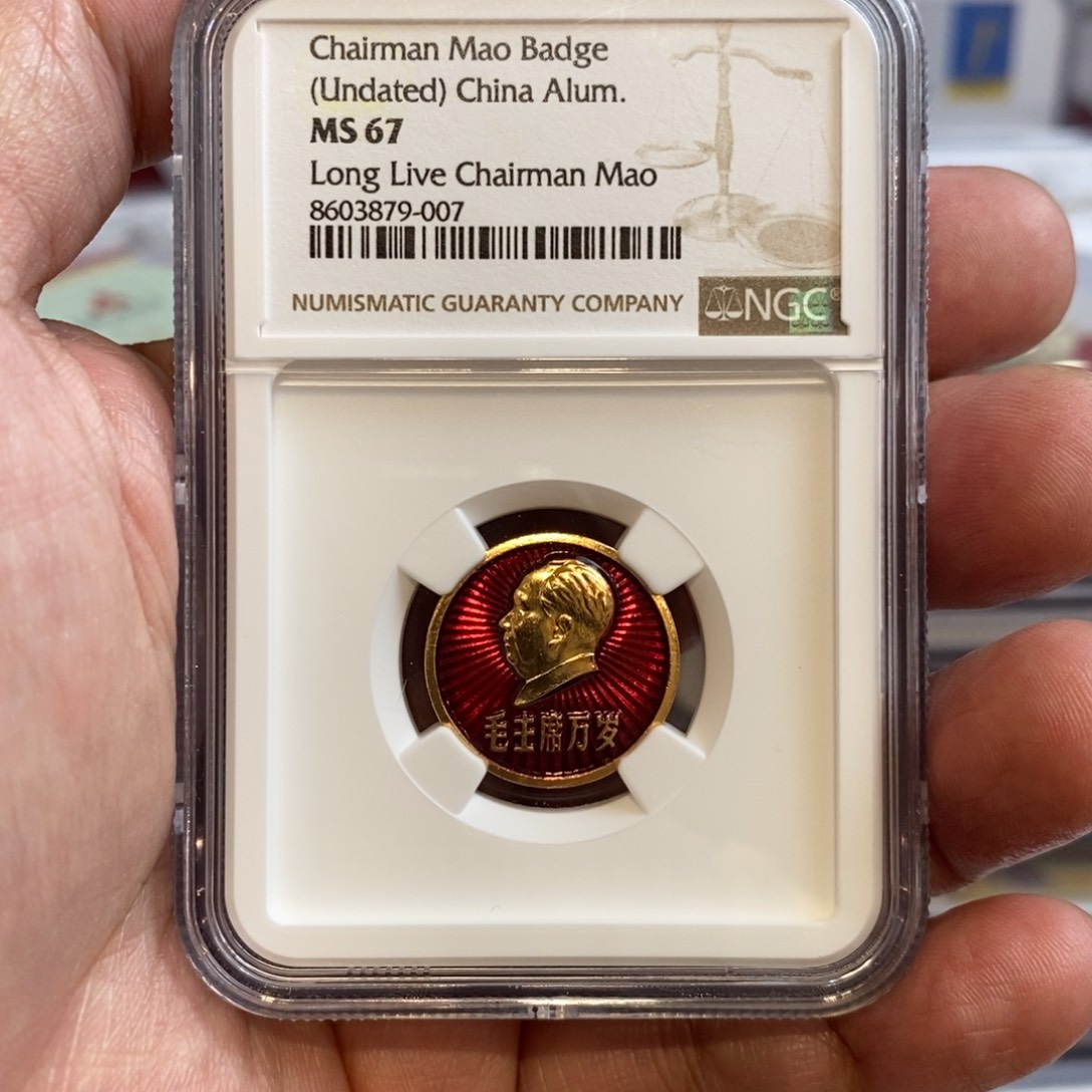 其他普通金属614造币厂ngc评级67