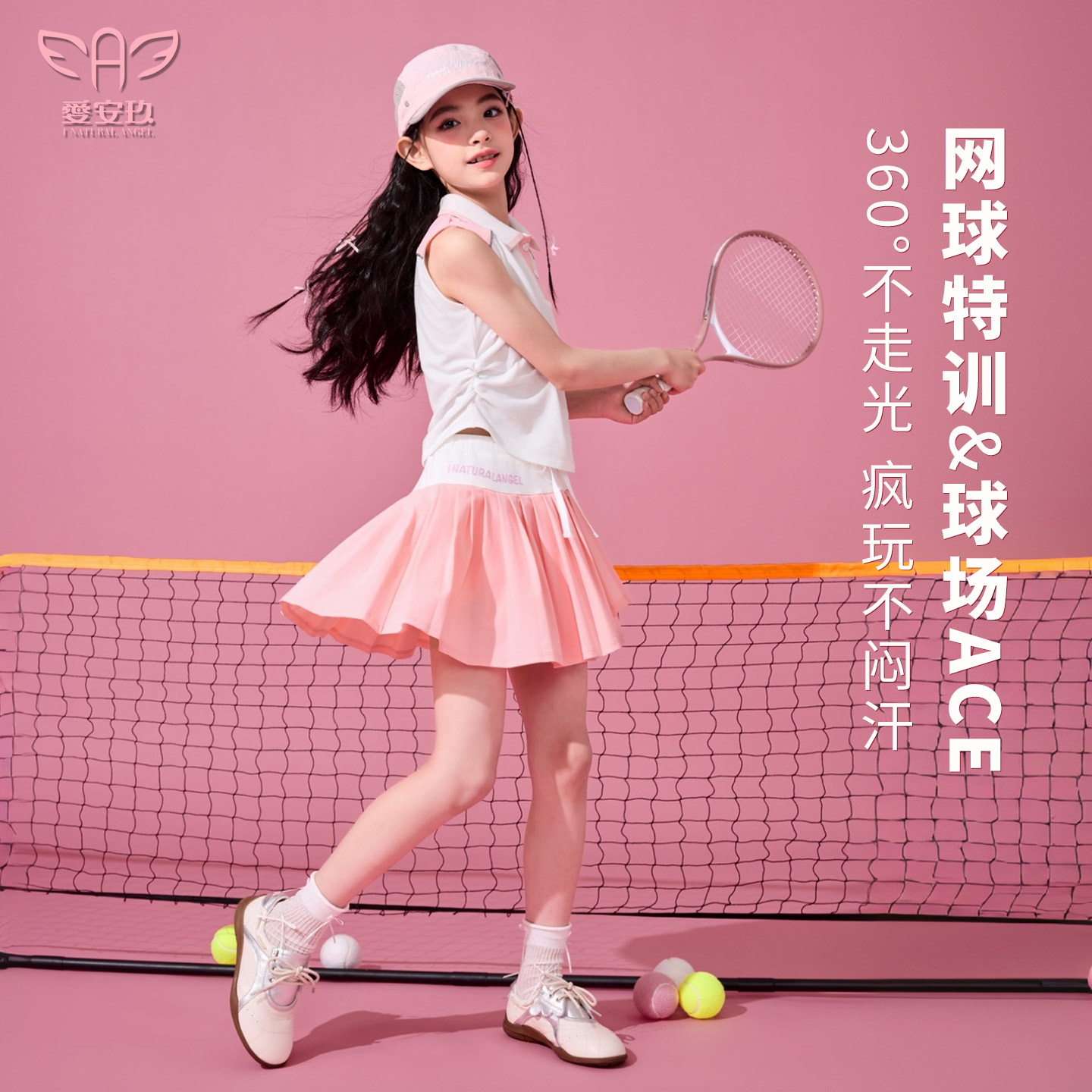 爱安玖女童白色无袖POLO衫纯棉吸汗网球服百搭安全裤裙装AAJW02