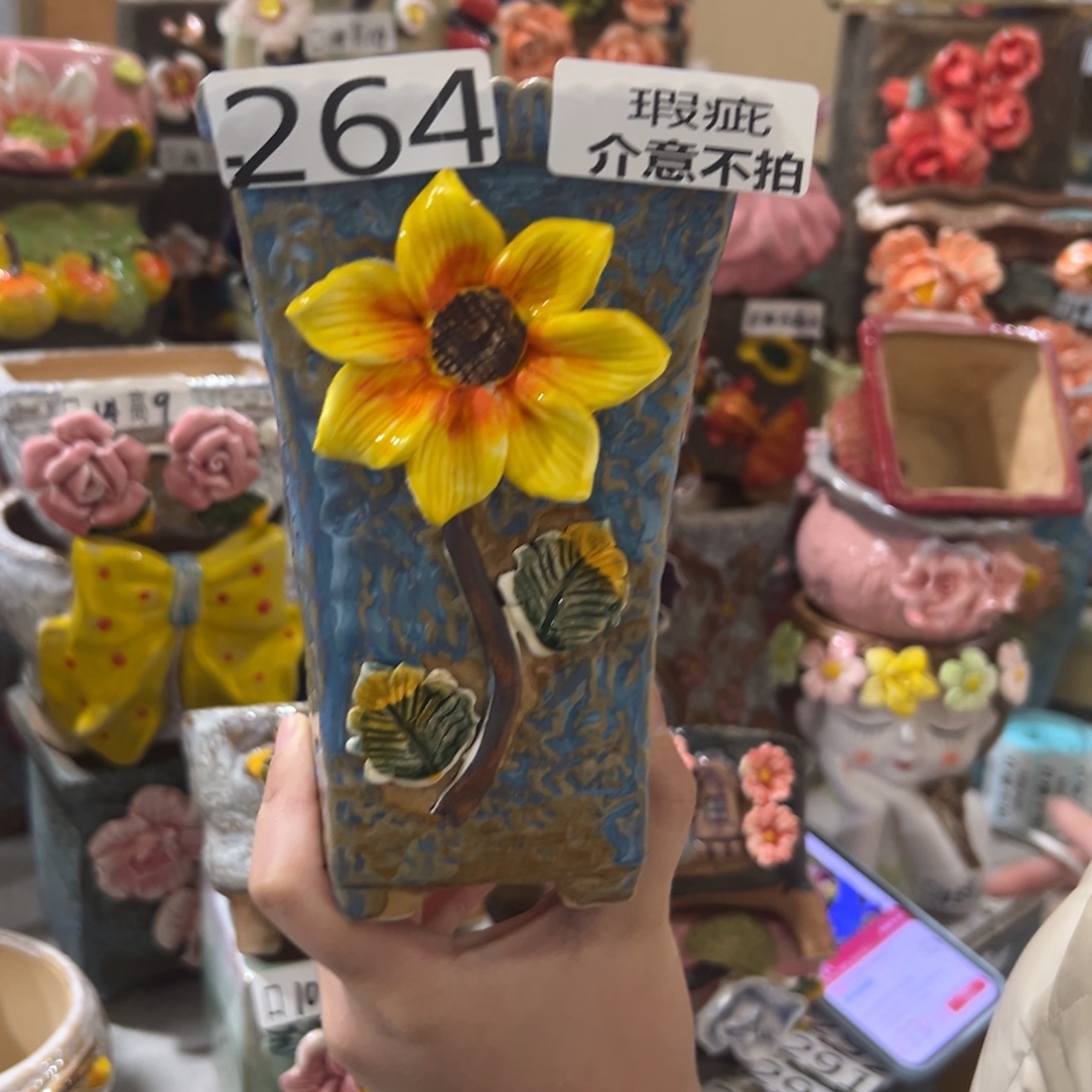 瑕疵264 花盆，拍满20发货，退款拉黑