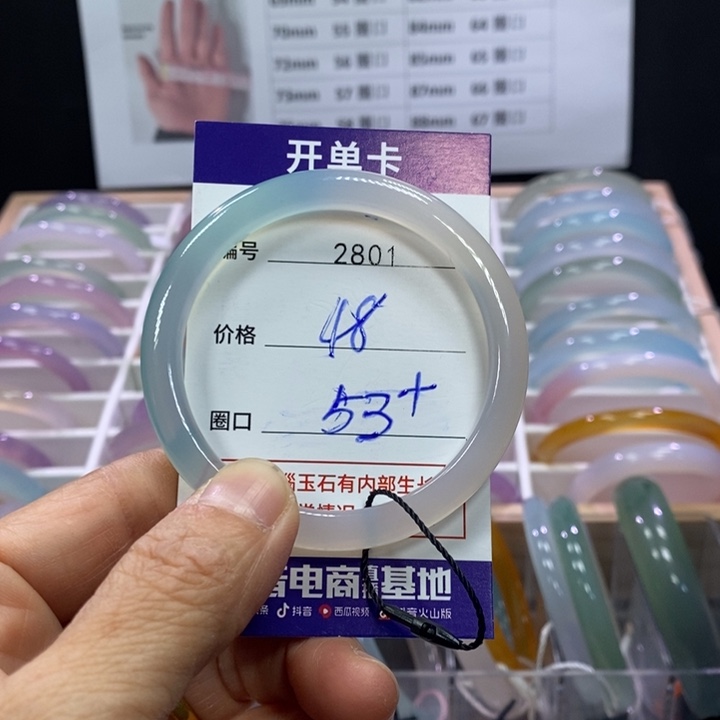 玛瑙/玉髓未镶嵌手镯2801