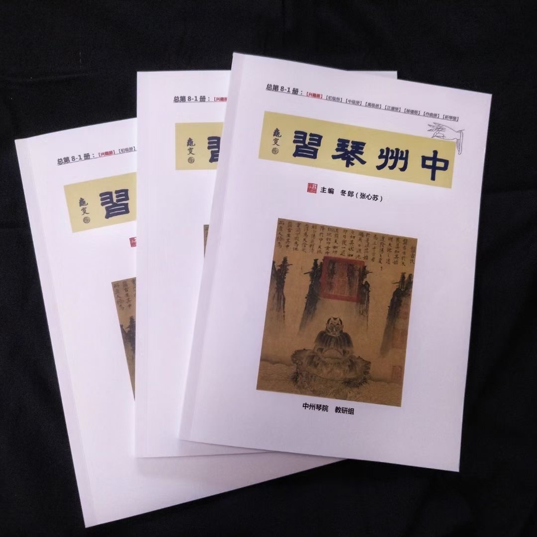 中州琴院出品初级学琴实用教材电子琴