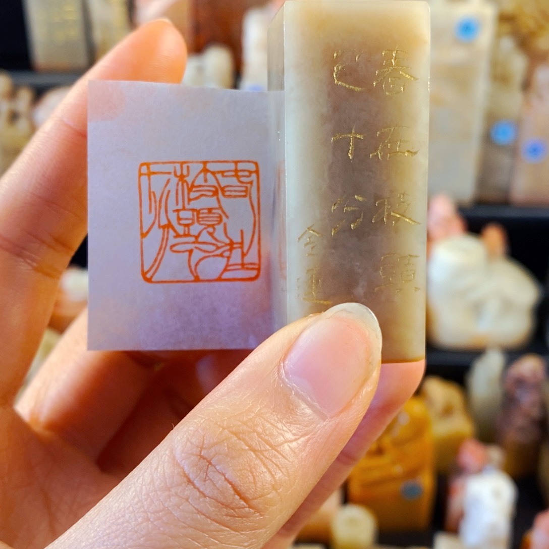 巴林石印石手工篆刻春在枝头已十分