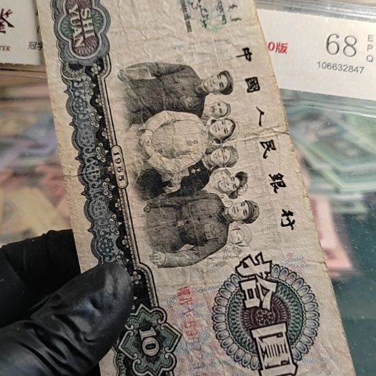 第3版人民币大团结旧票保真！尾294