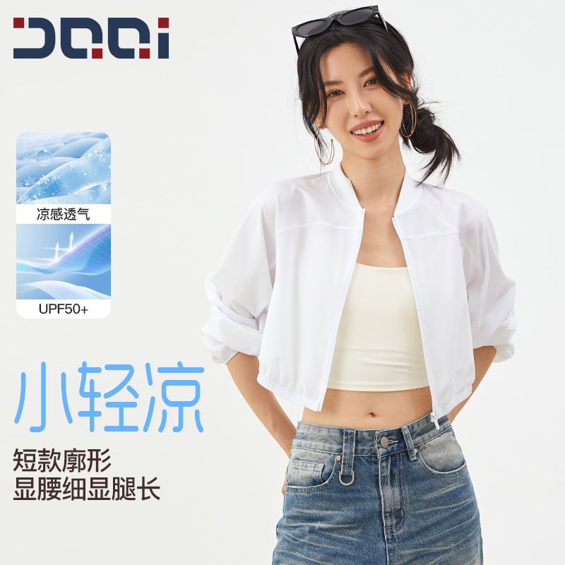 【夏上新】的确奇 速干防晒运动外套女宽松透气凉感健身服上衣 2153