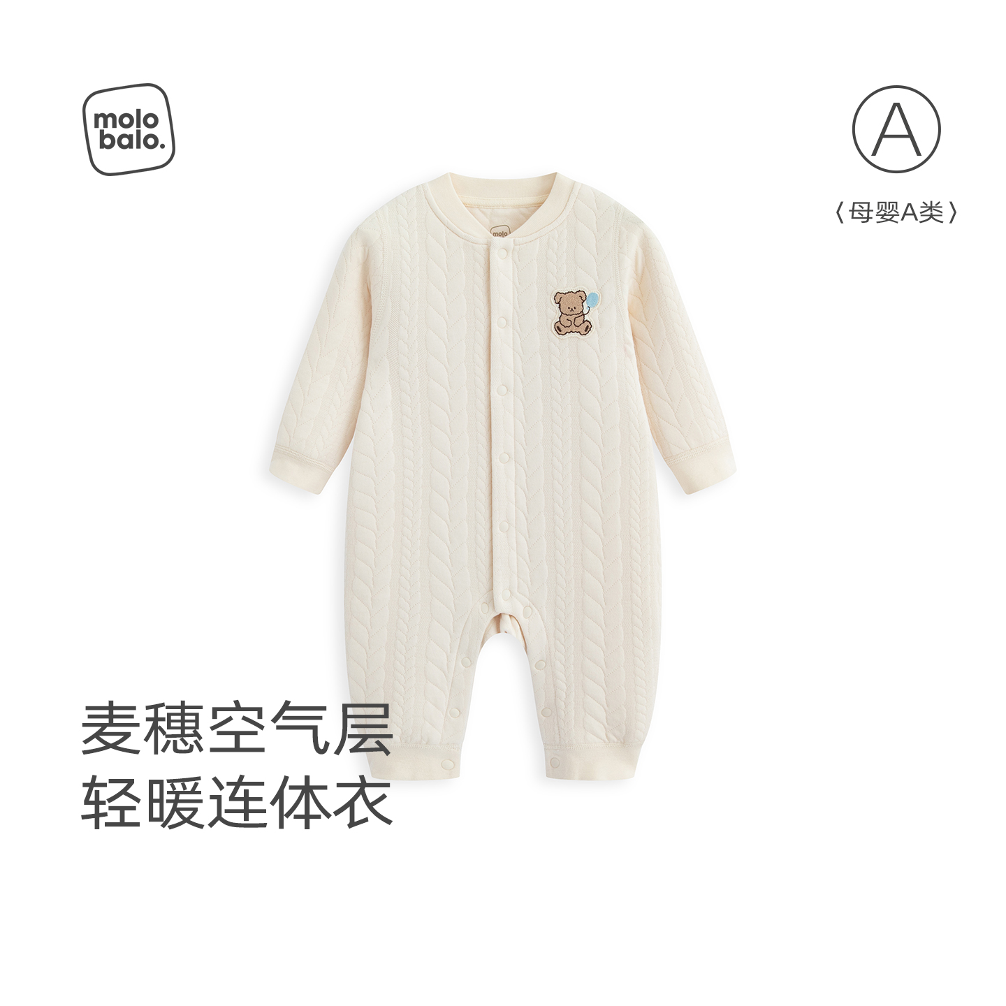 【三层保暖】麦拉贝拉婴儿夹丝棉连体衣秋冬家居爬服宝宝无骨哈衣