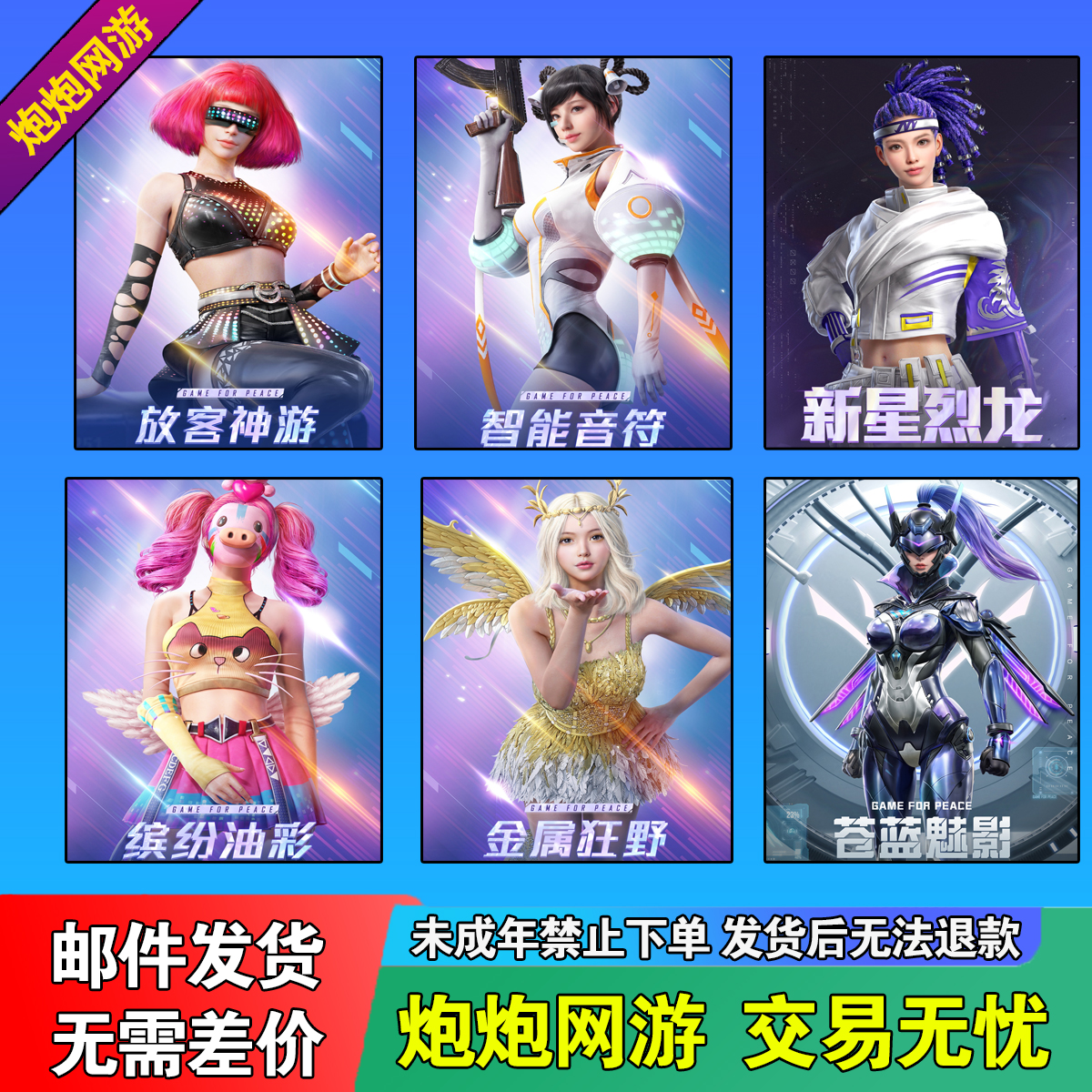 和平精英车皮肤72小时赠送放客神游猪妹缤纷油彩套装新星烈龙